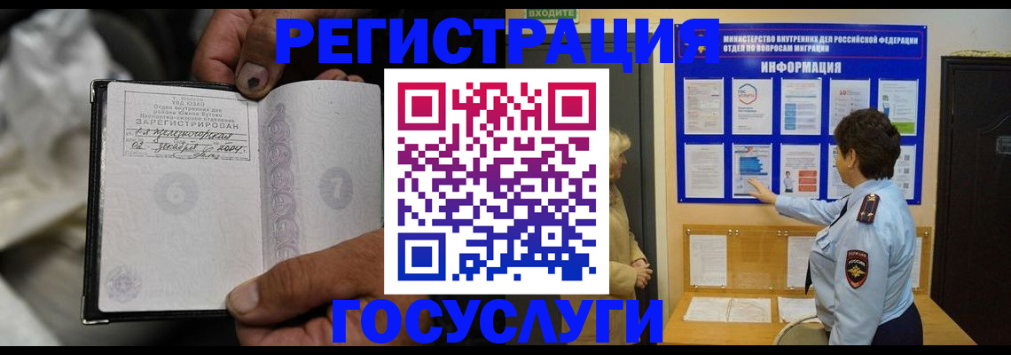 регистрация для школы в Калмыкии