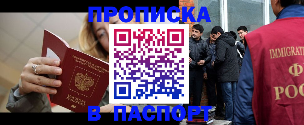 регистрация для школы в Калмыкии